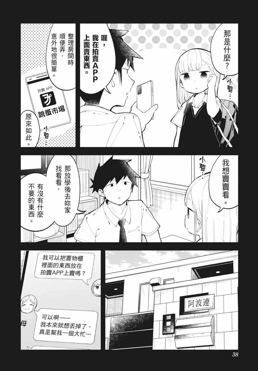 第 38 页