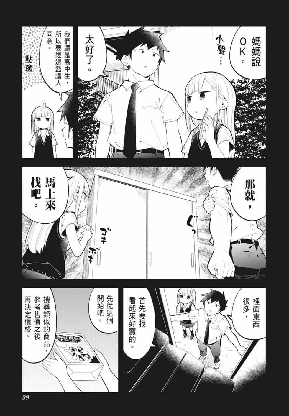 第 39 页