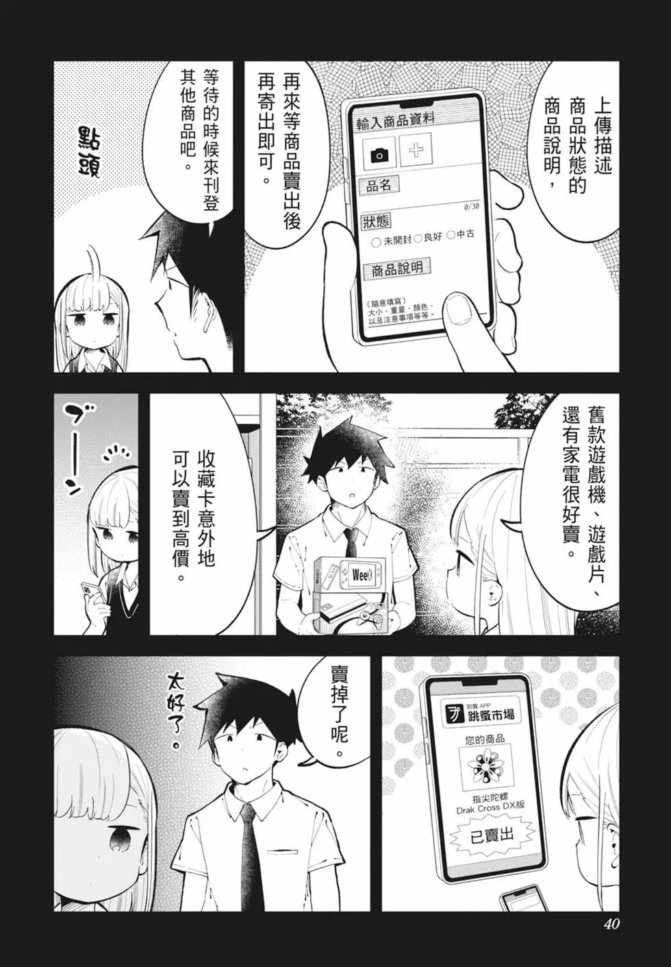 第 40 页