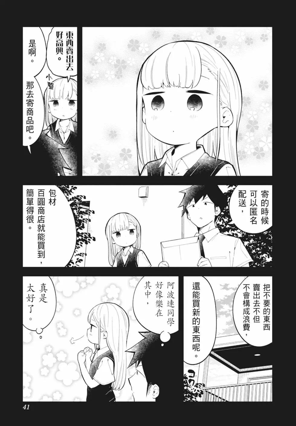 第 41 页