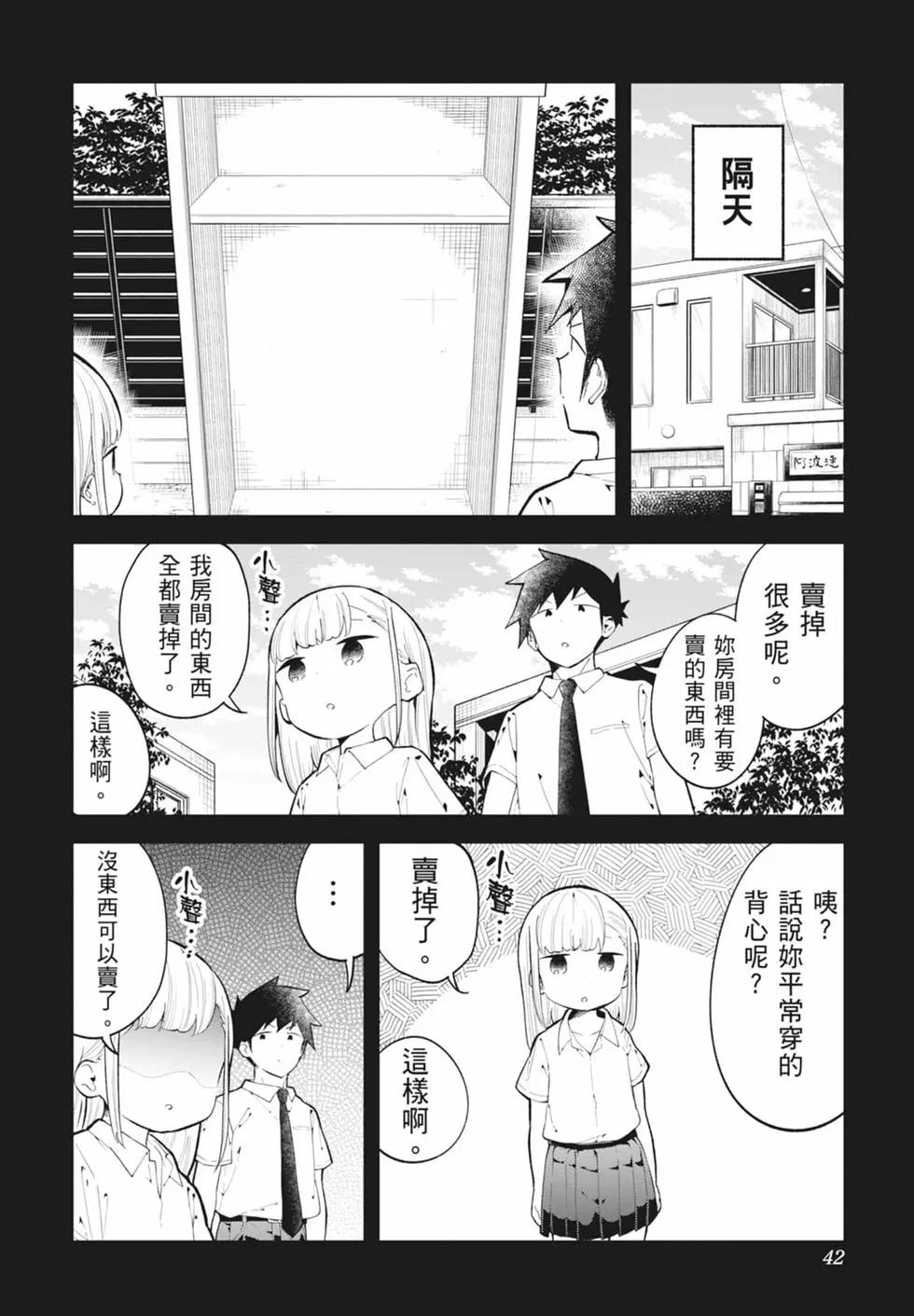 第 42 页