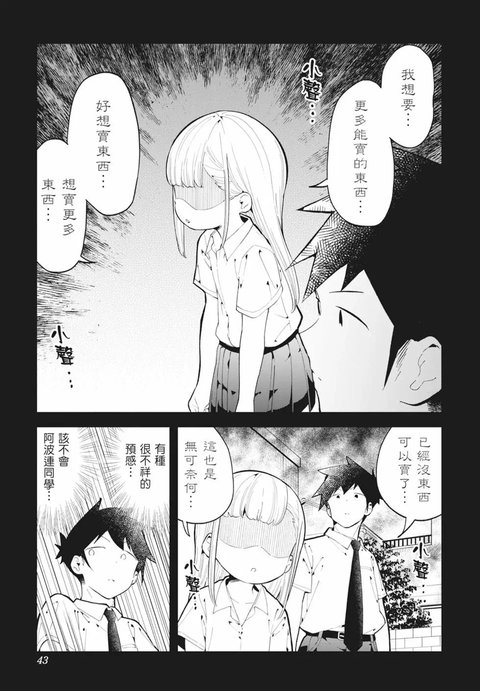 第 43 页