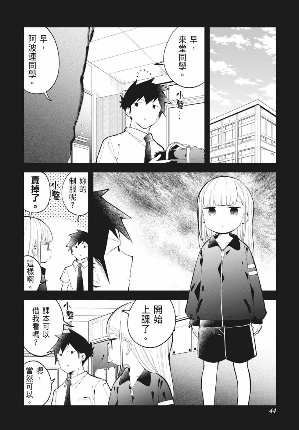 第 44 页