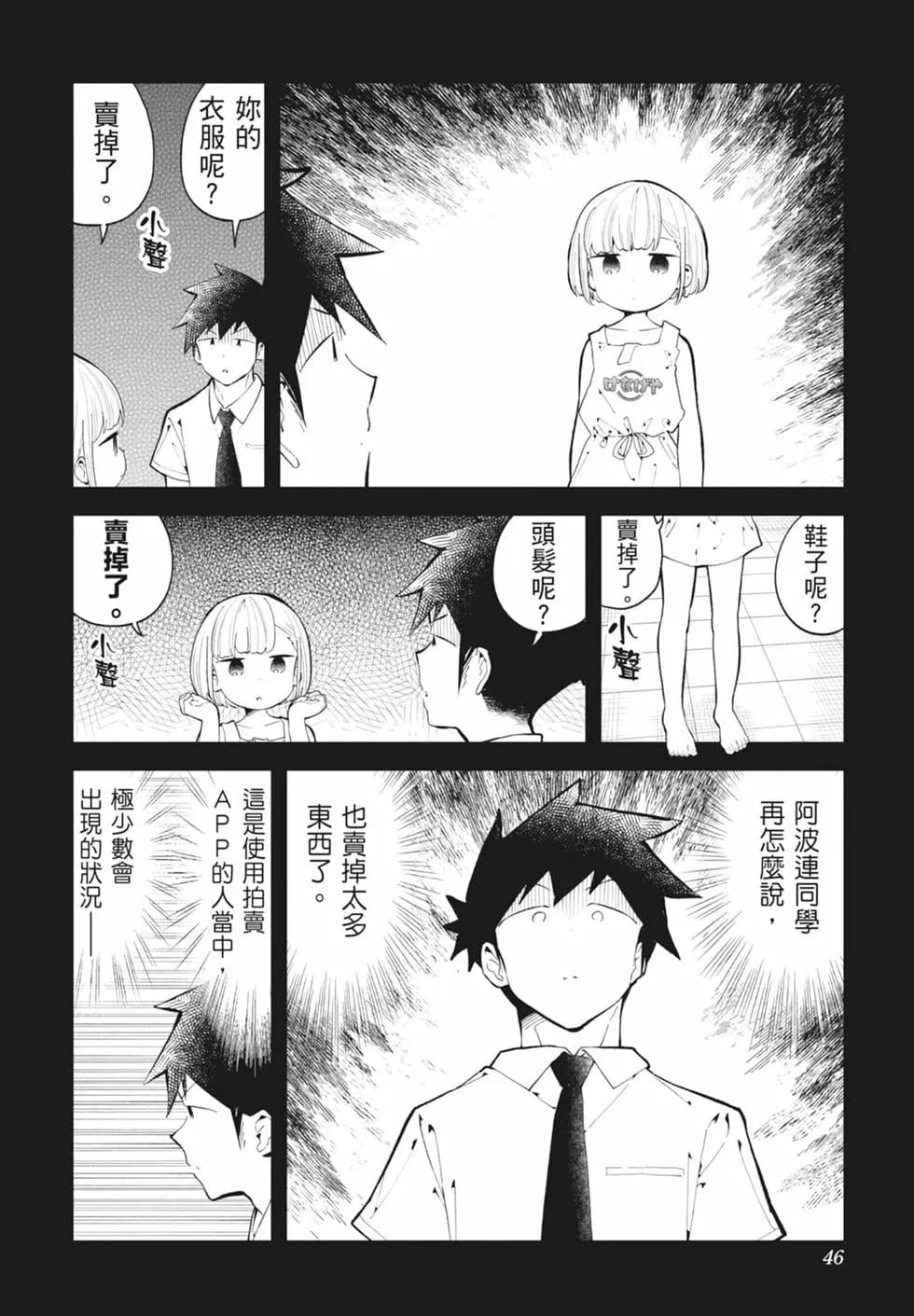 第 46 页