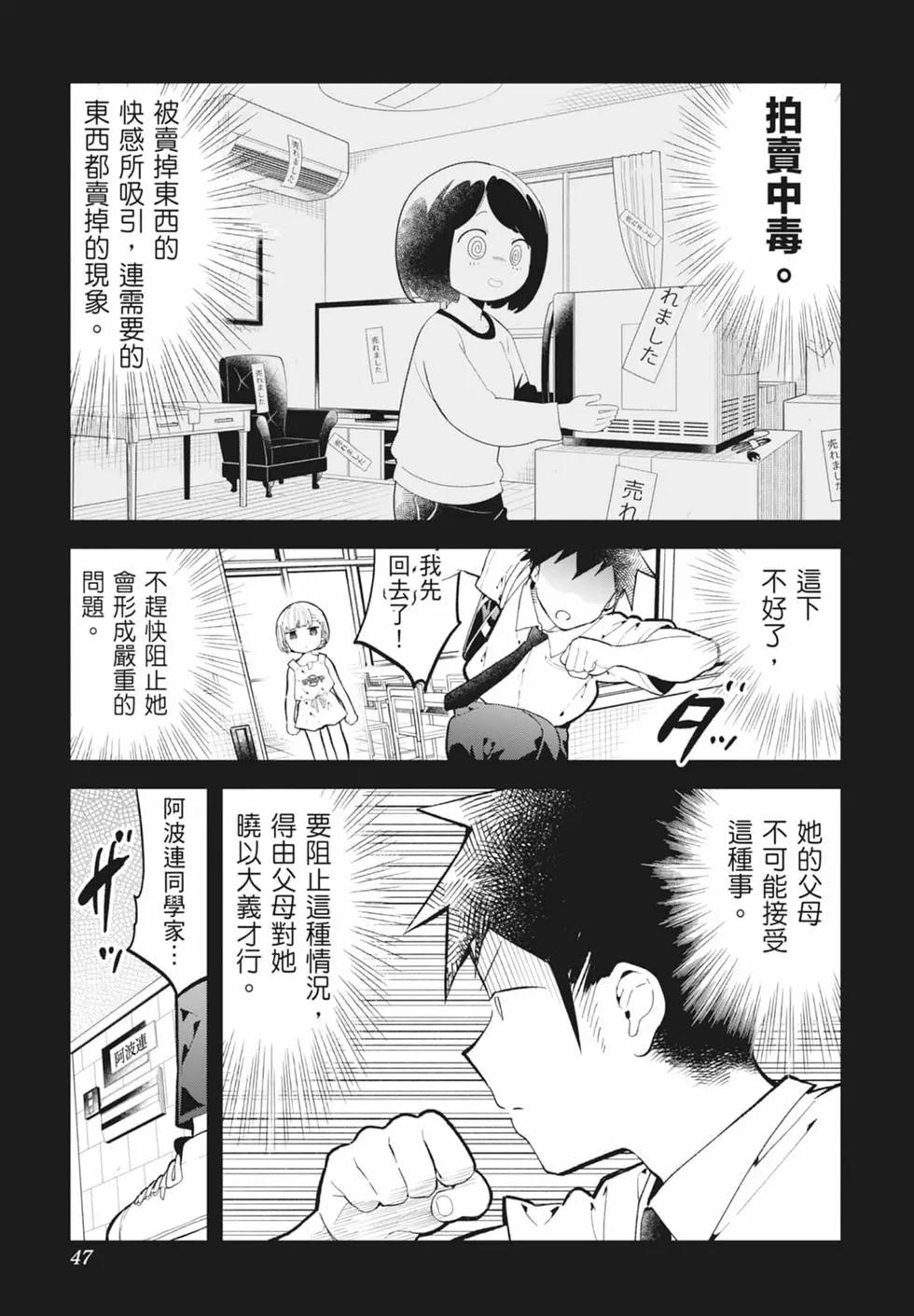 第 47 页