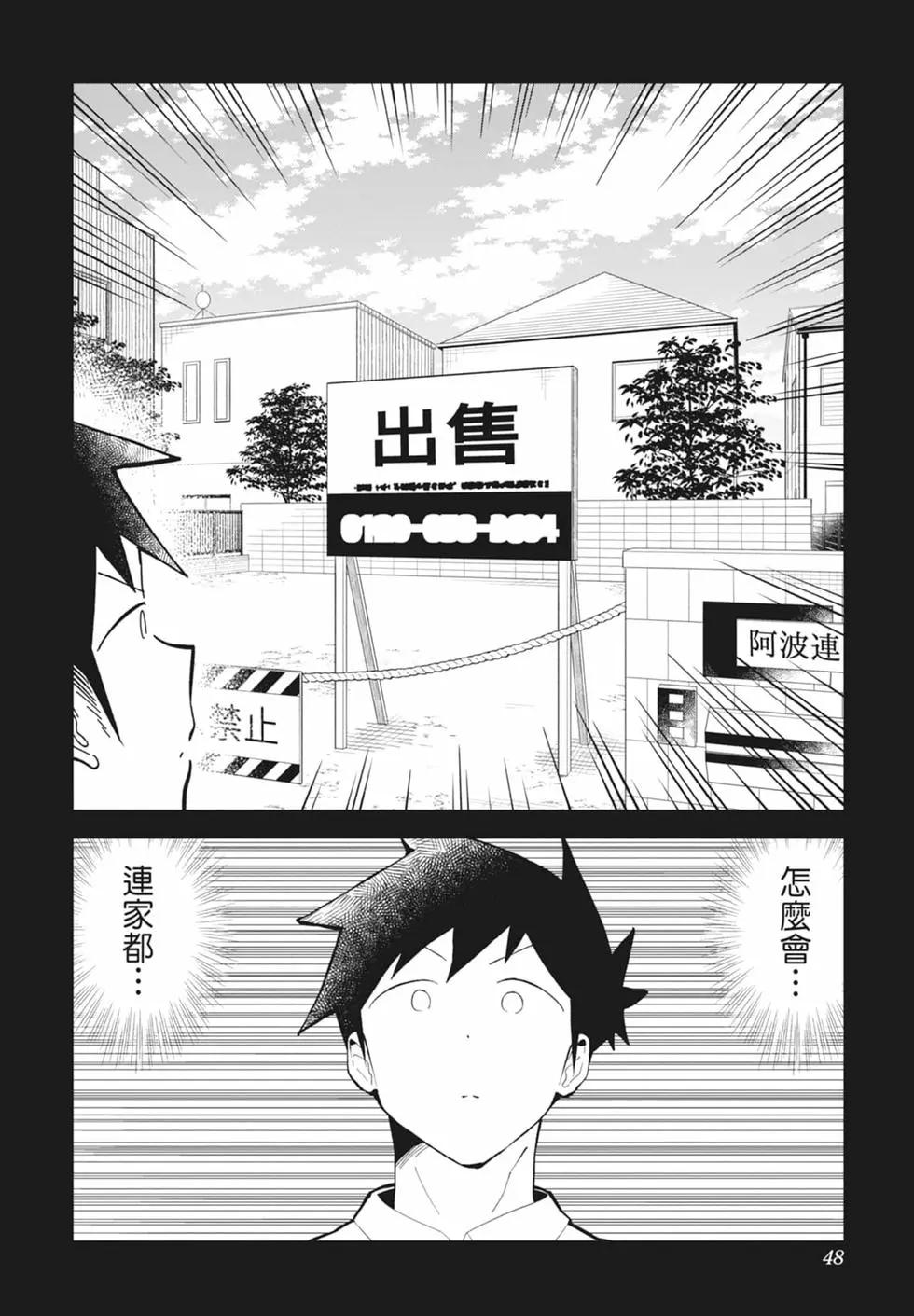 第 48 页