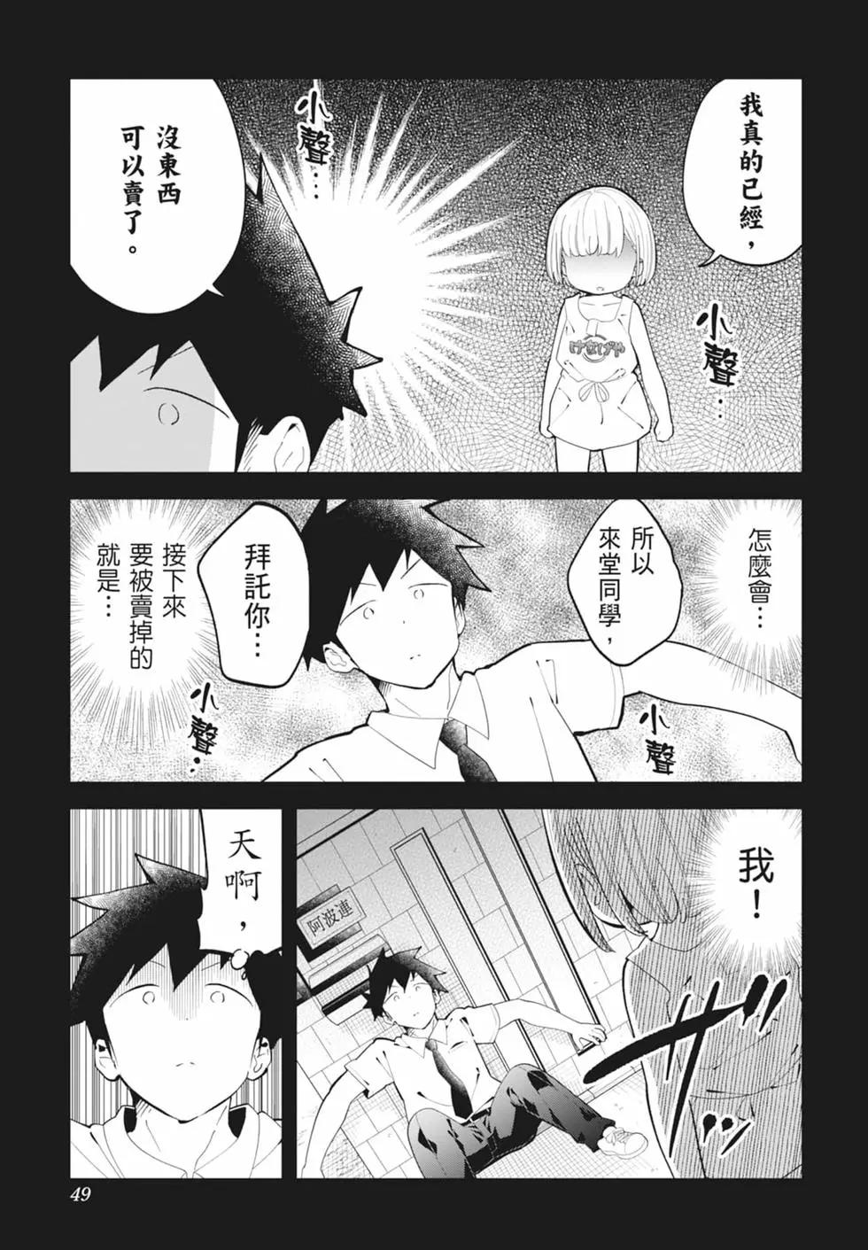 第 49 页