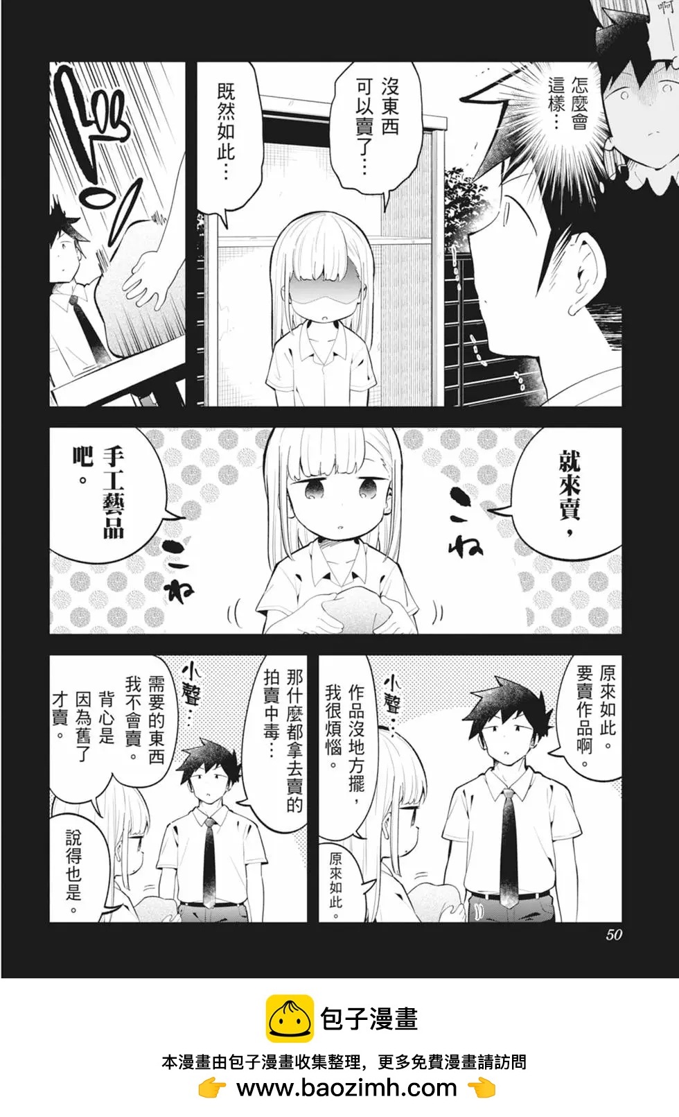 第 50 页