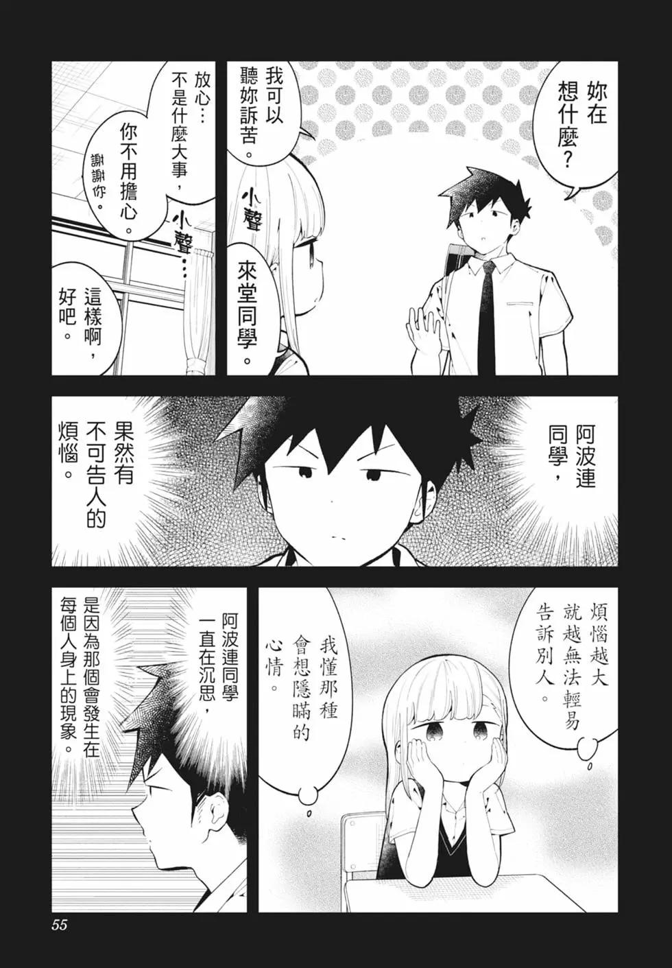 第 54 页