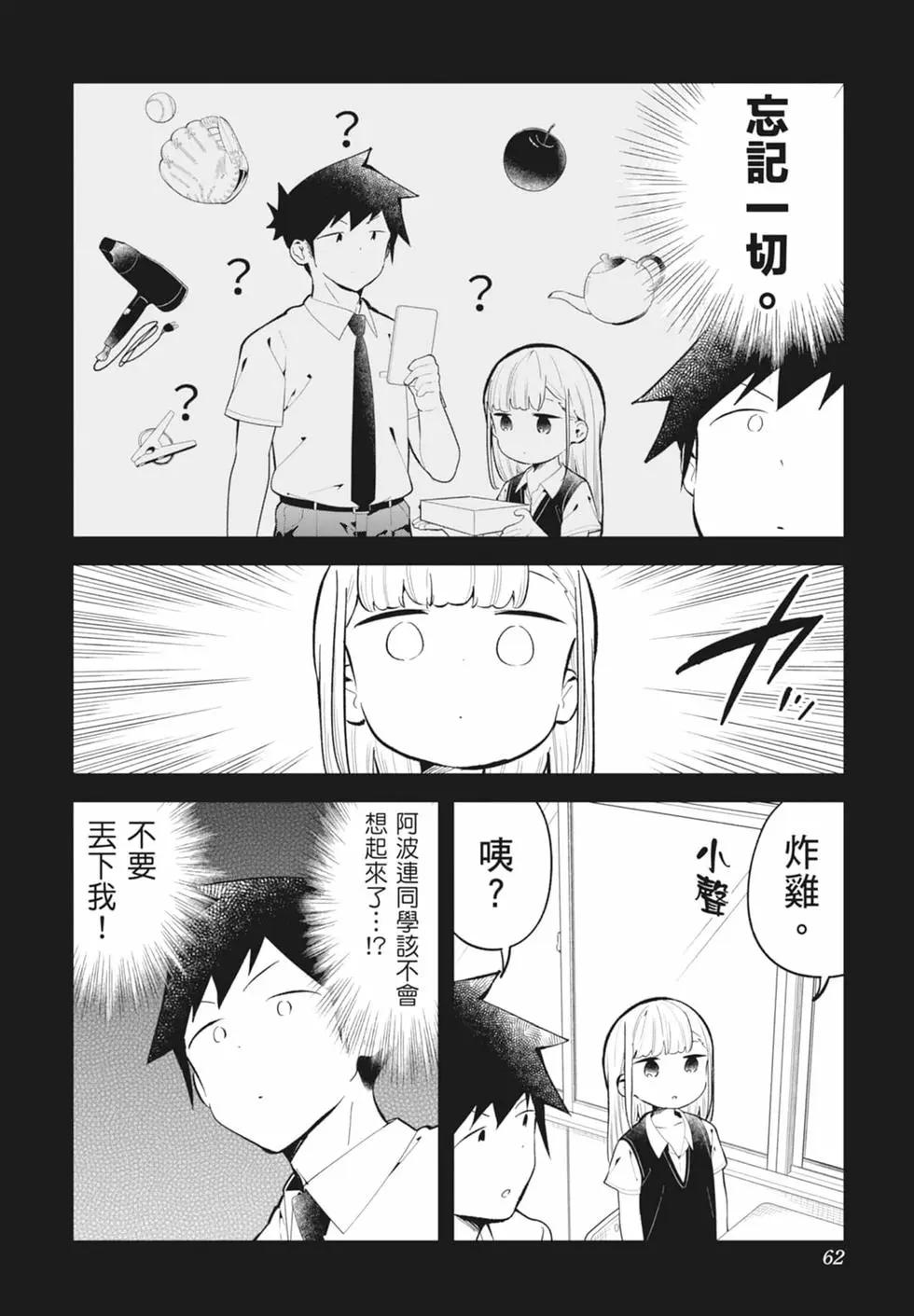 第 61 页