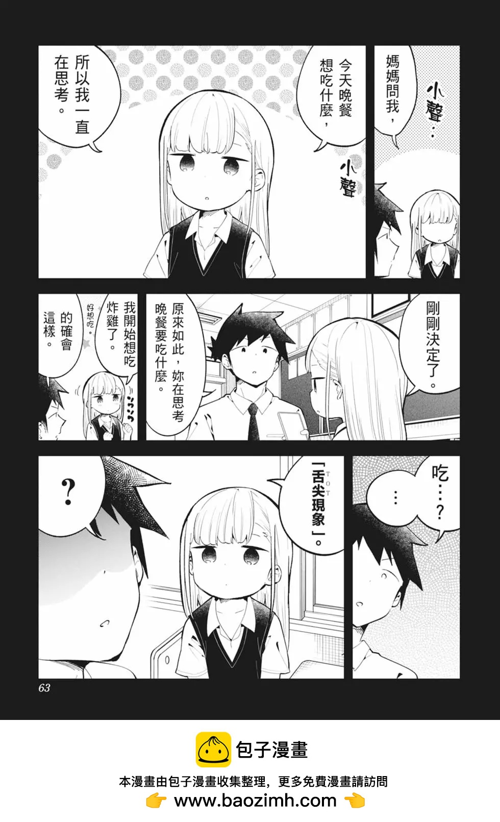 第 62 页