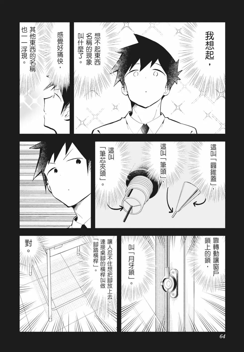 第 63 页