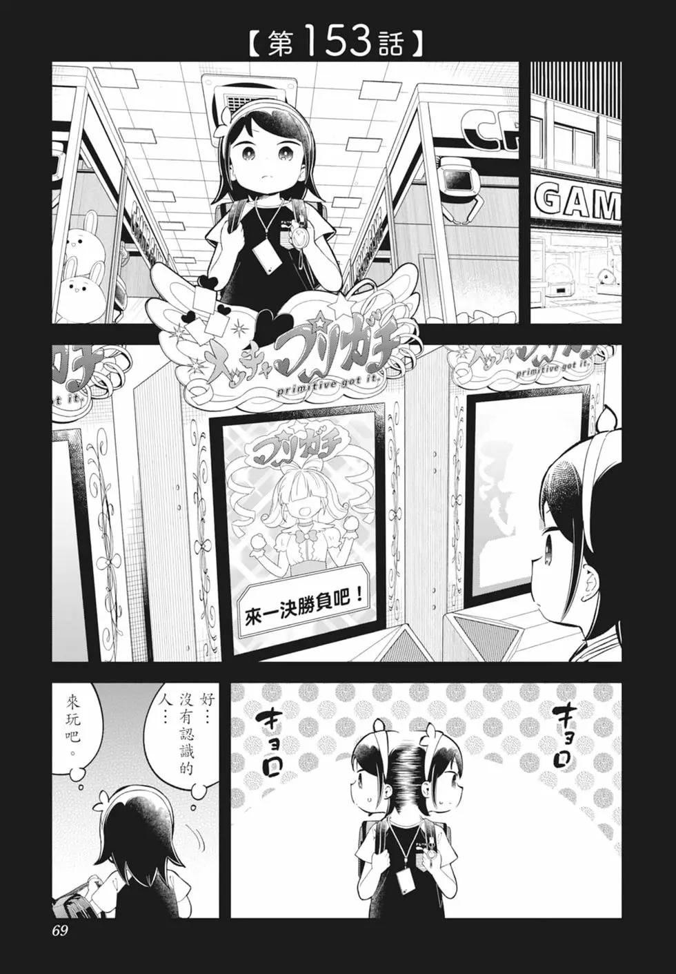 第 67 页