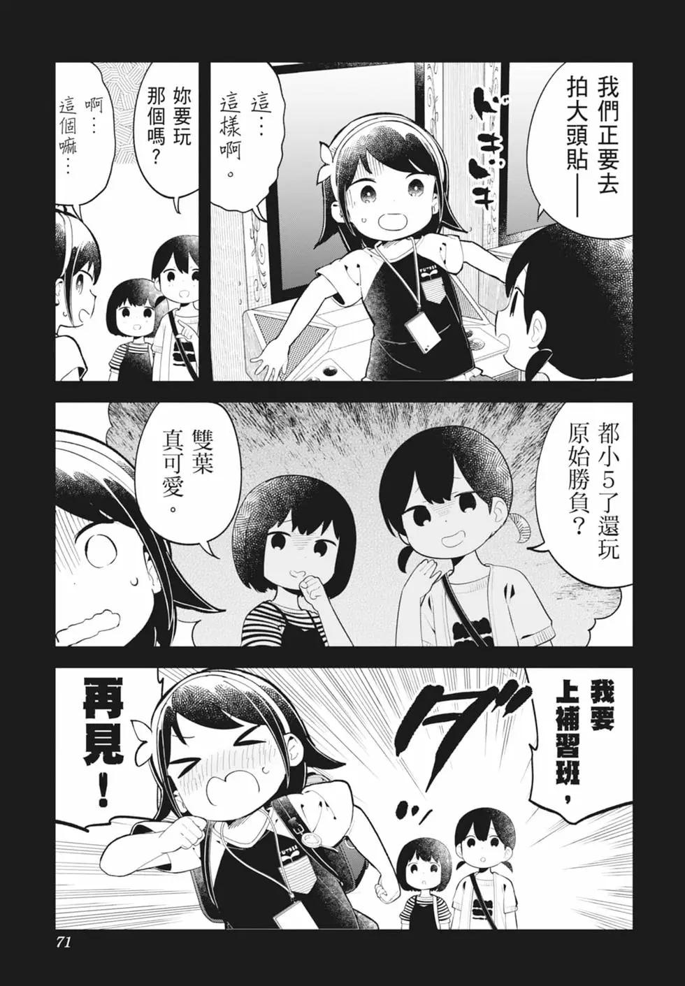 第 69 页