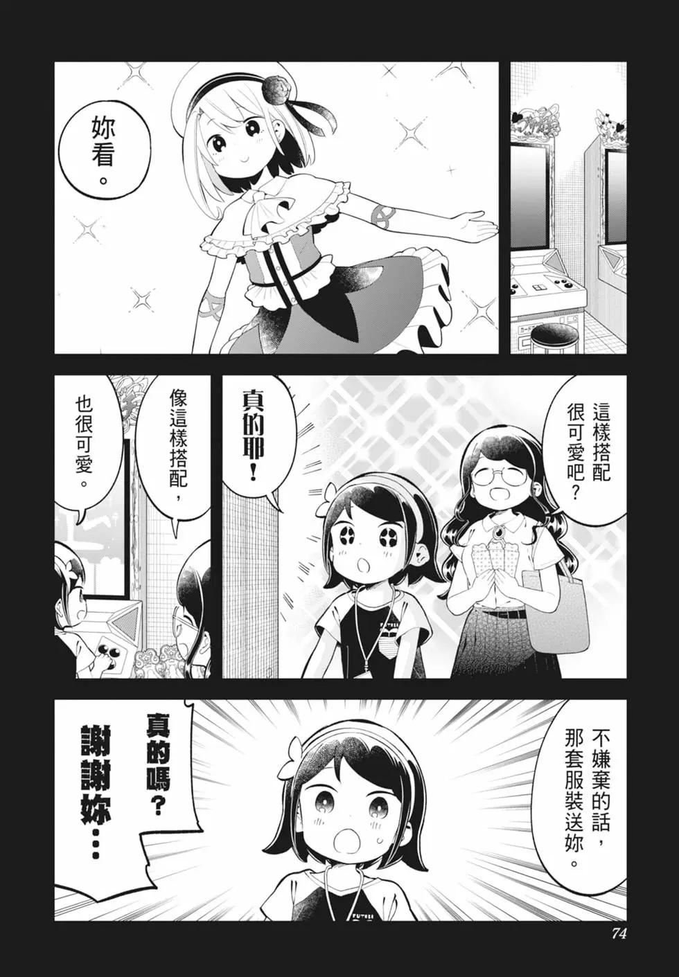 第 72 页