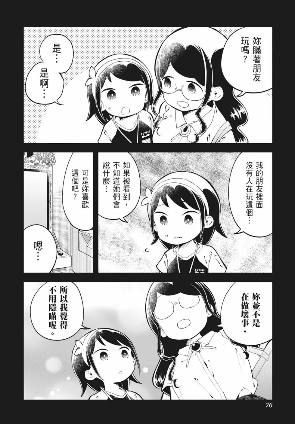 第 74 页