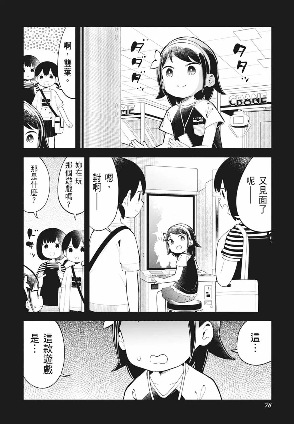 第 76 页