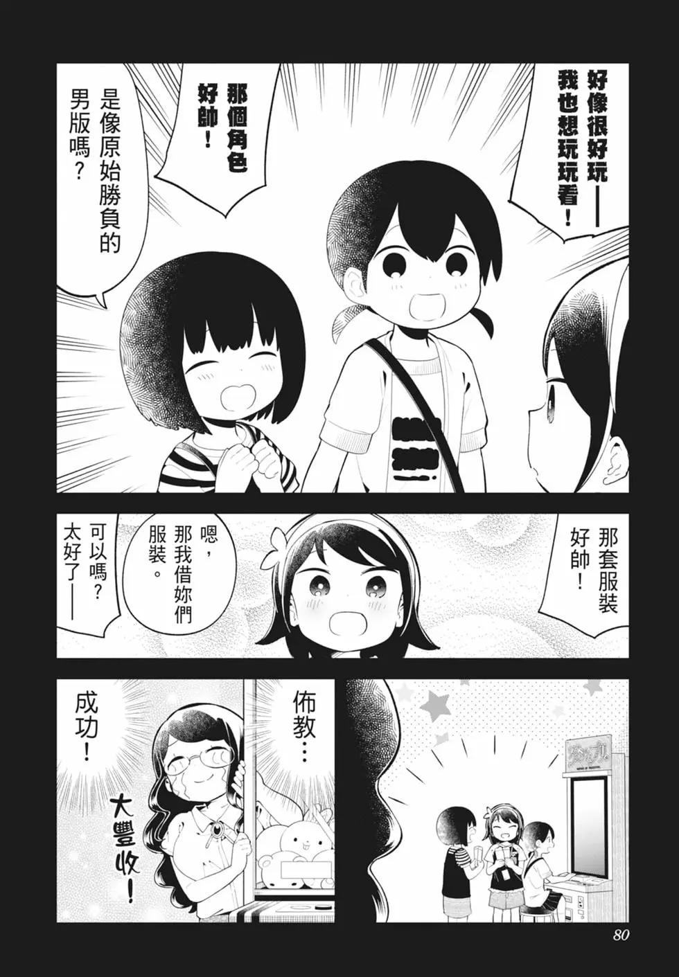 第 78 页