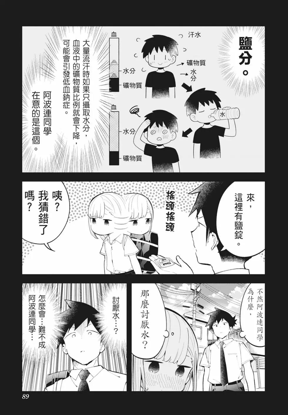 第 86 页