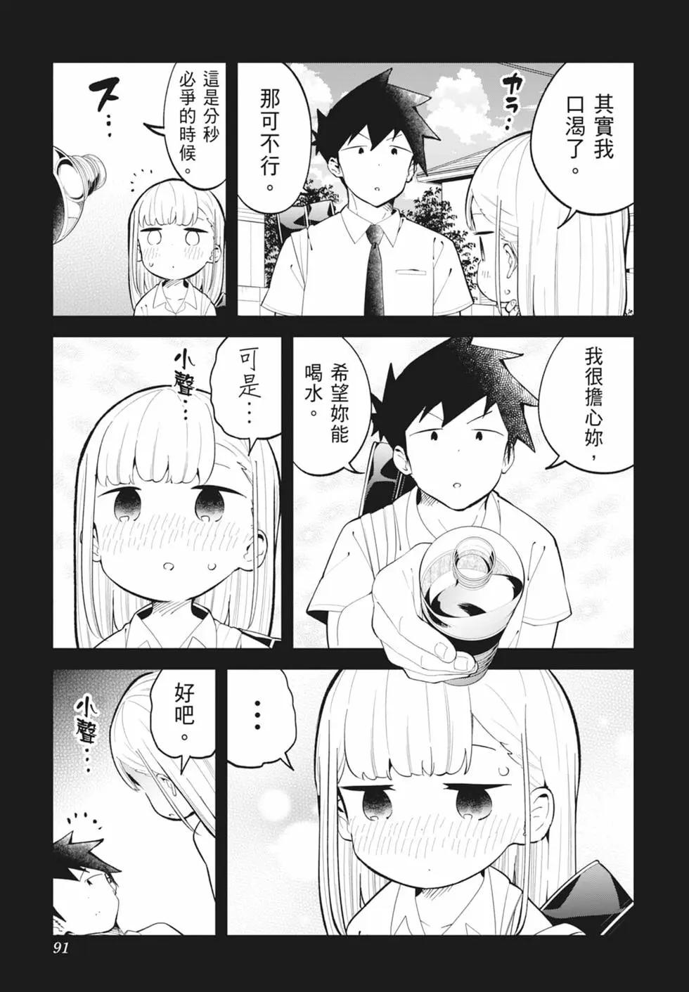 第 88 页