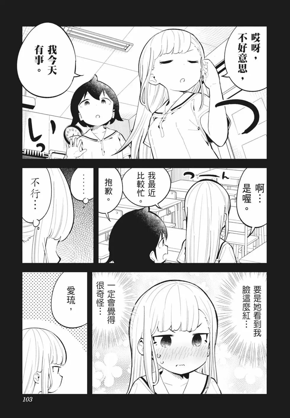 第 99 页