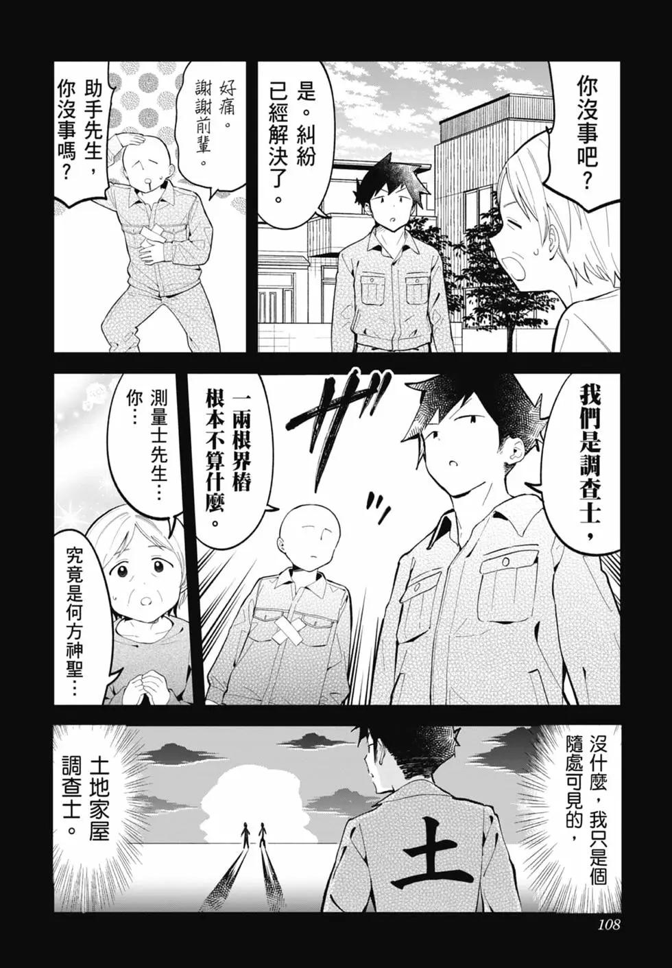 第 105 页