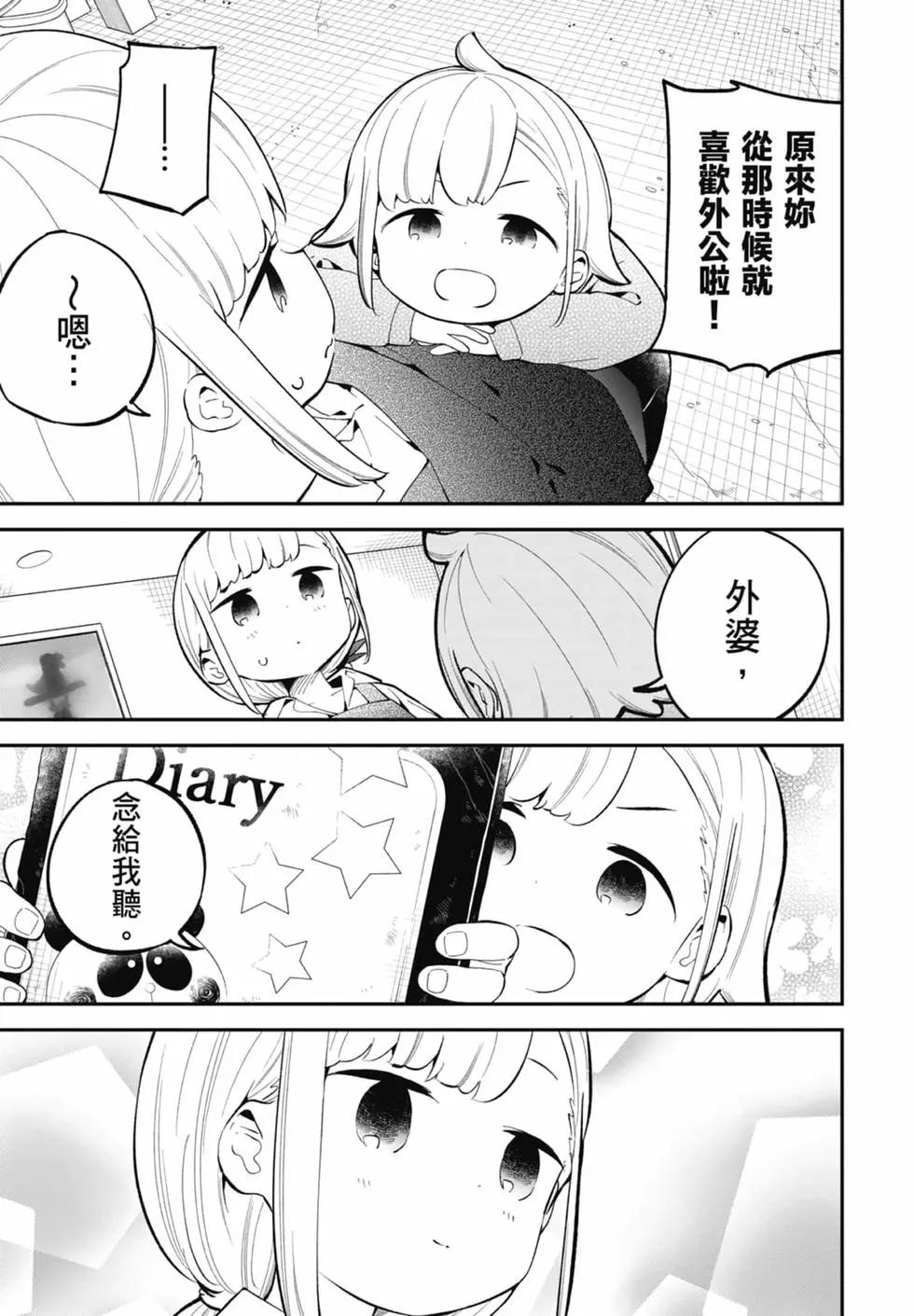 第 138 页