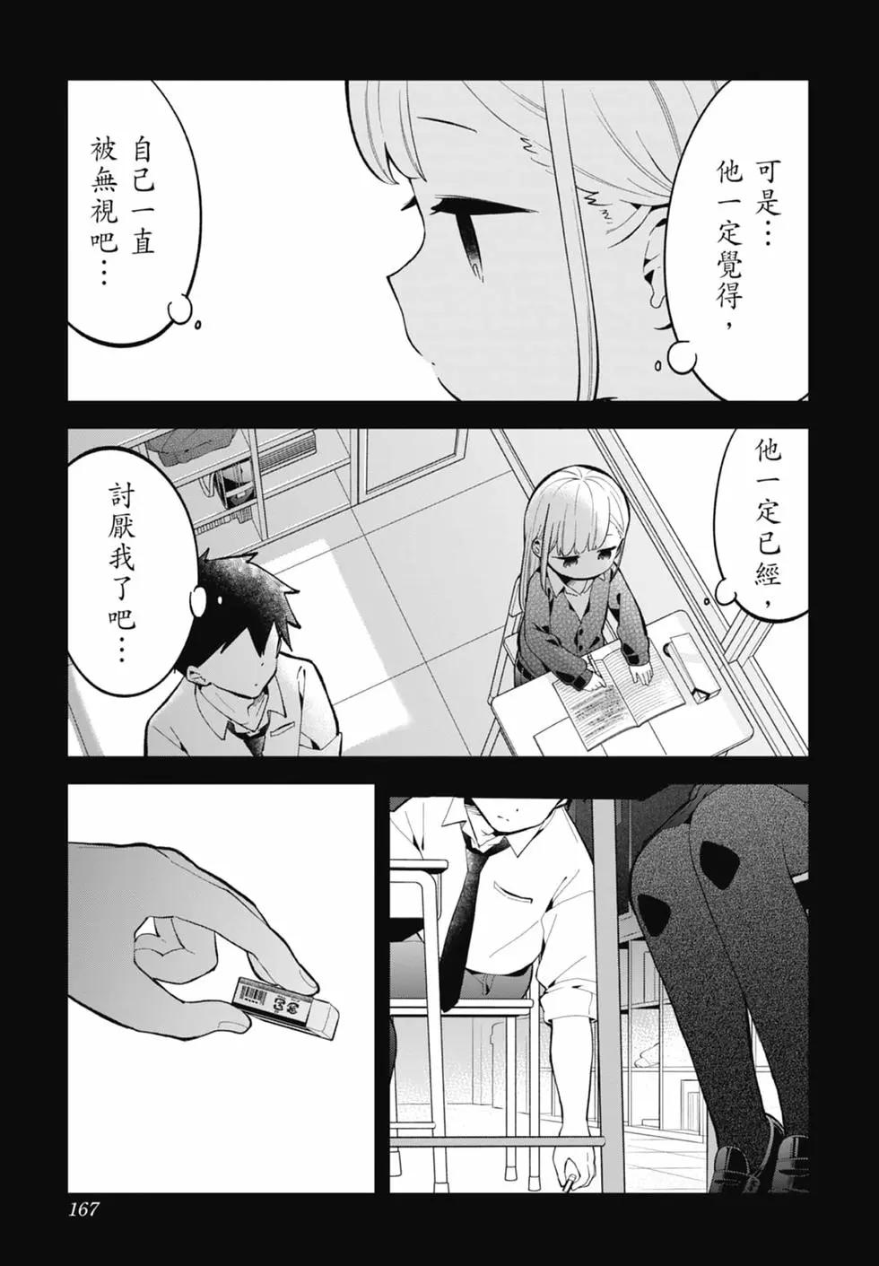 第 161 页