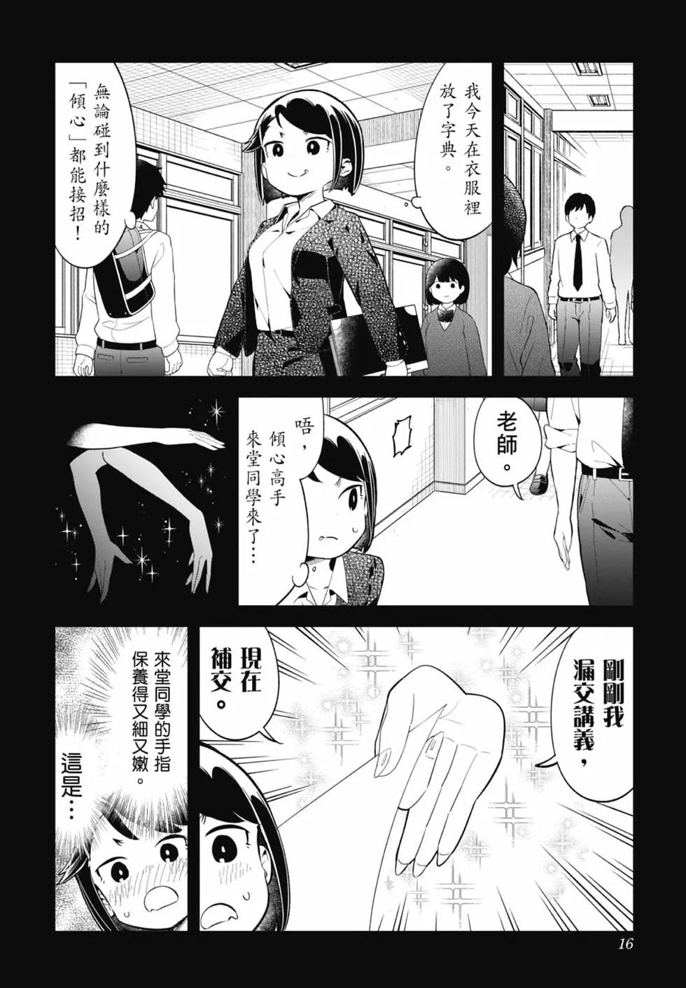 第 18 页