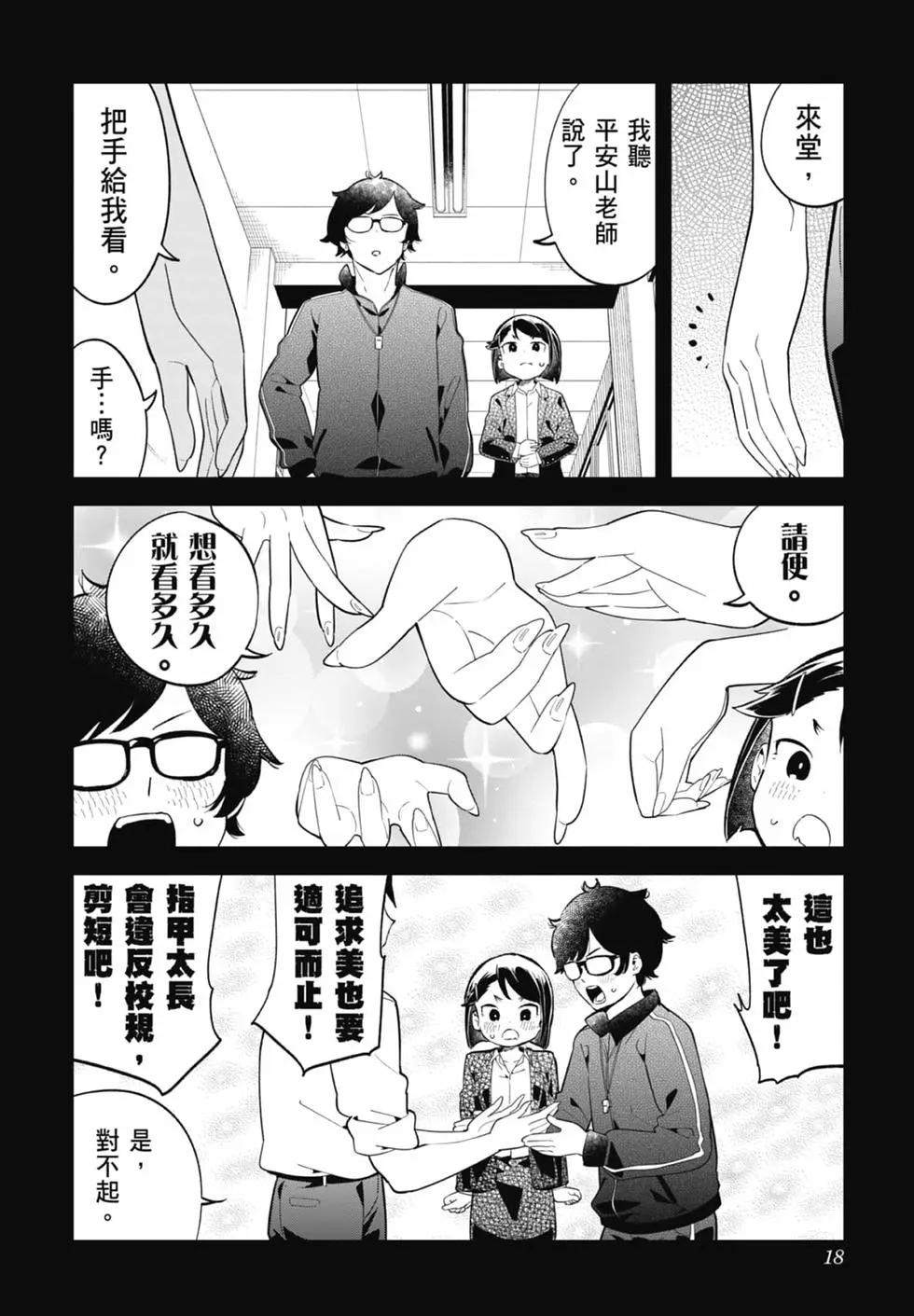 第 20 页