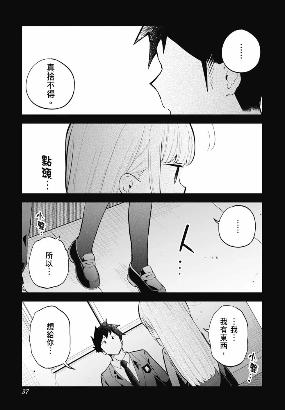 第 38 页