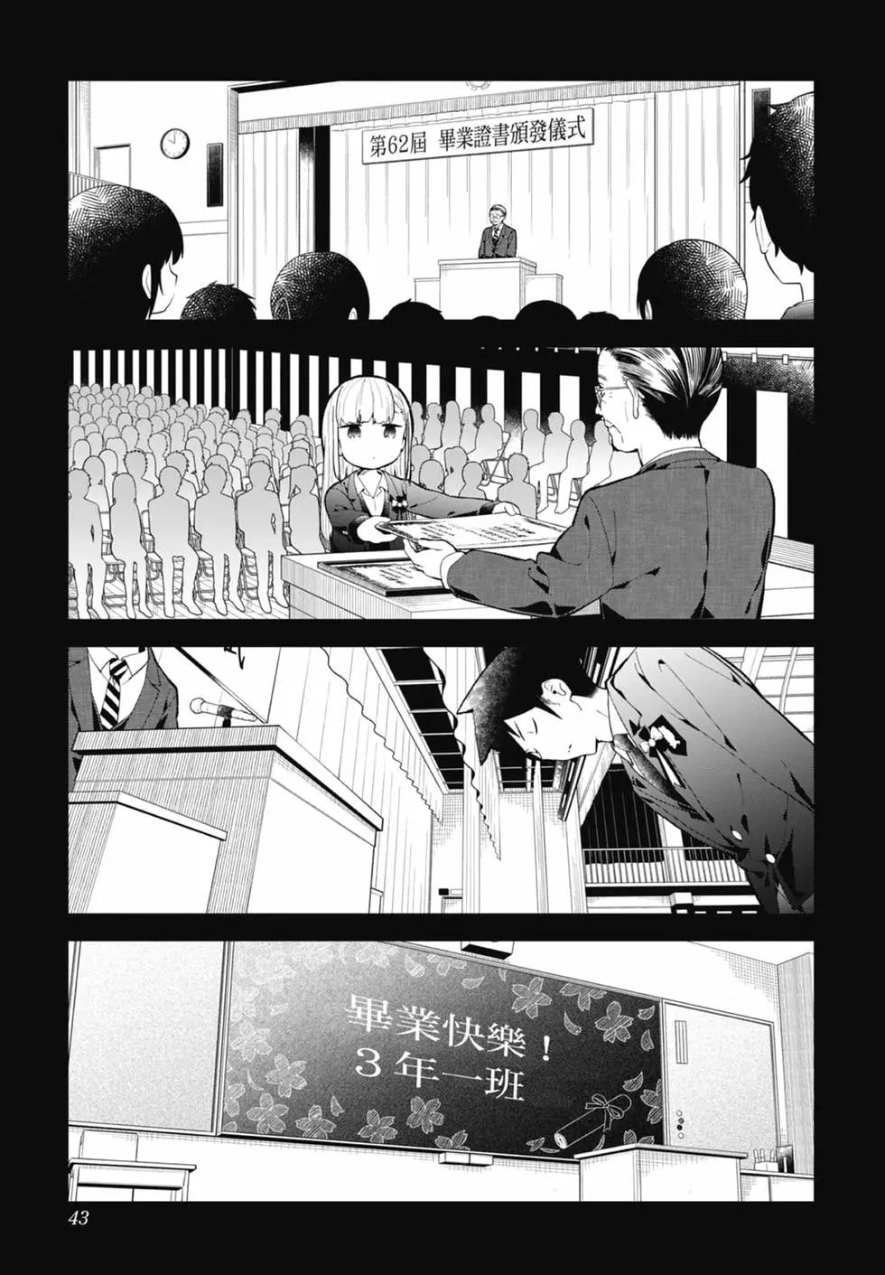 第 43 页