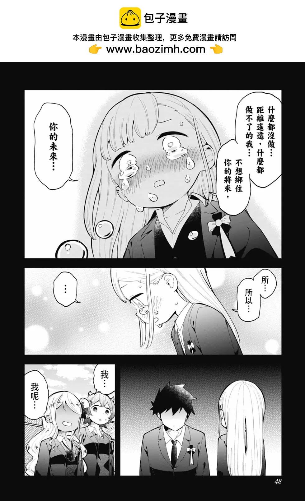 第 48 页