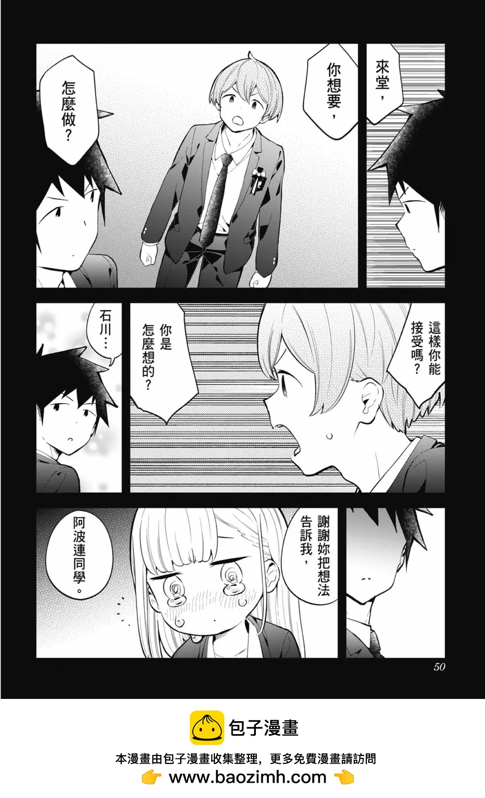 第 50 页