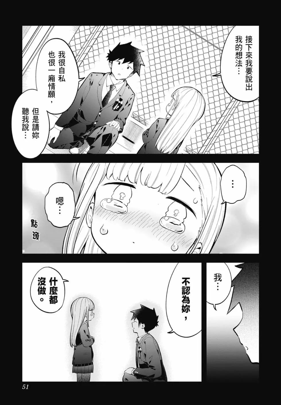 第 51 页