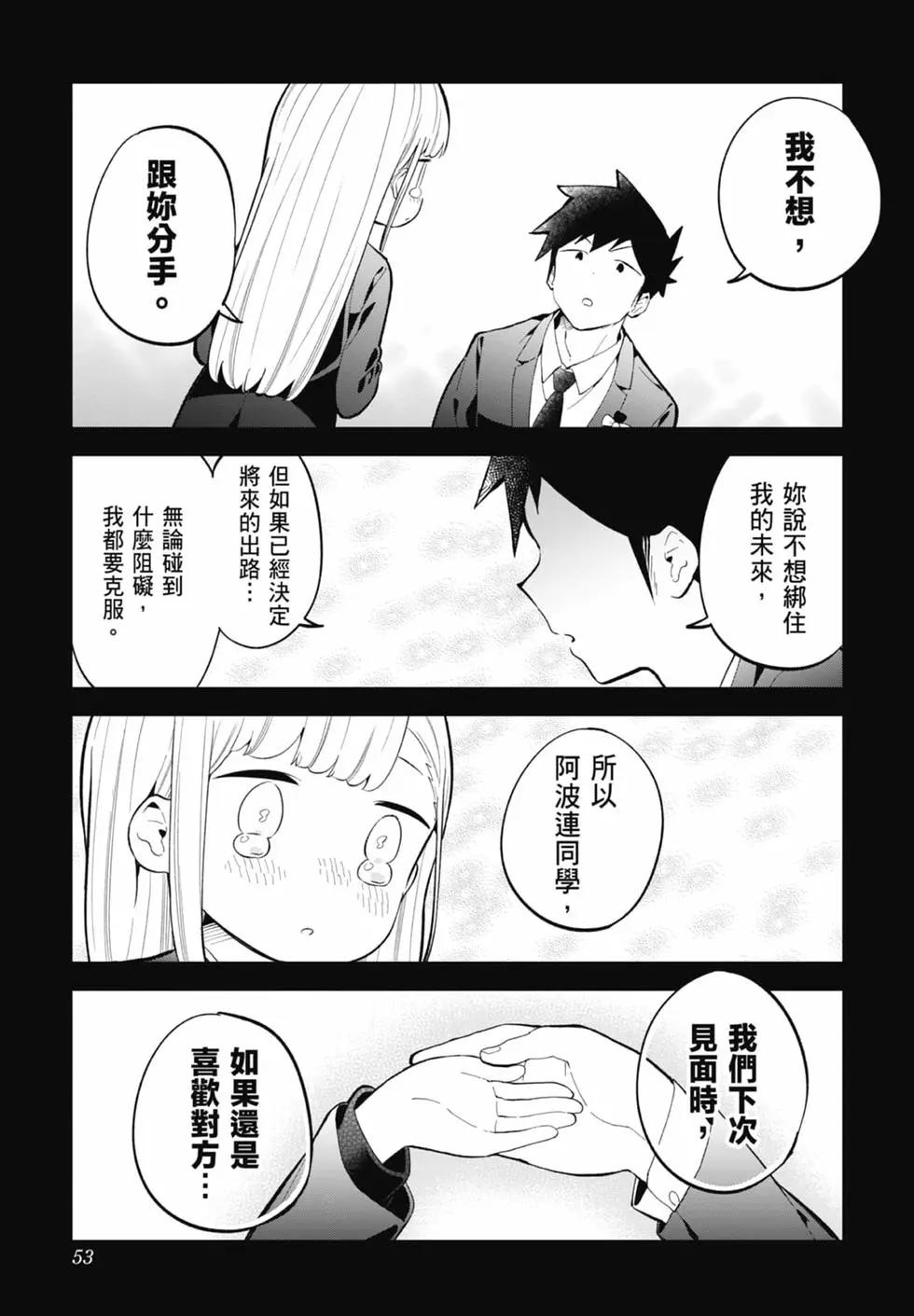 第 53 页