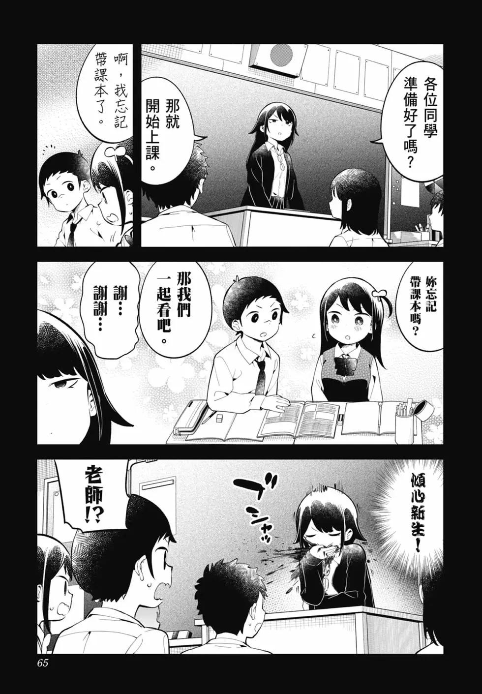 第 64 页