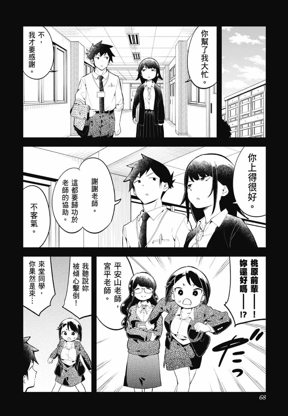第 67 页