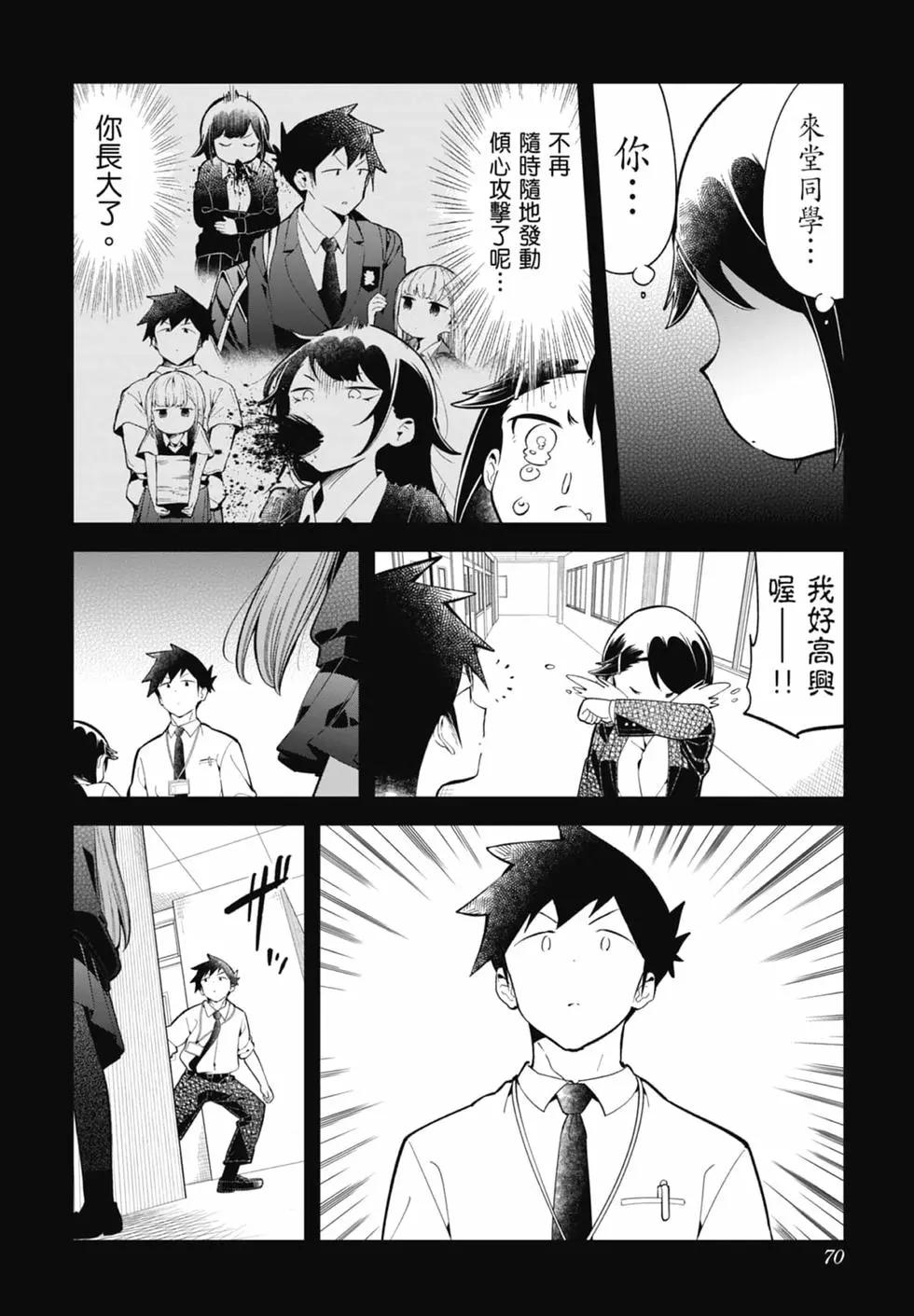 第 69 页