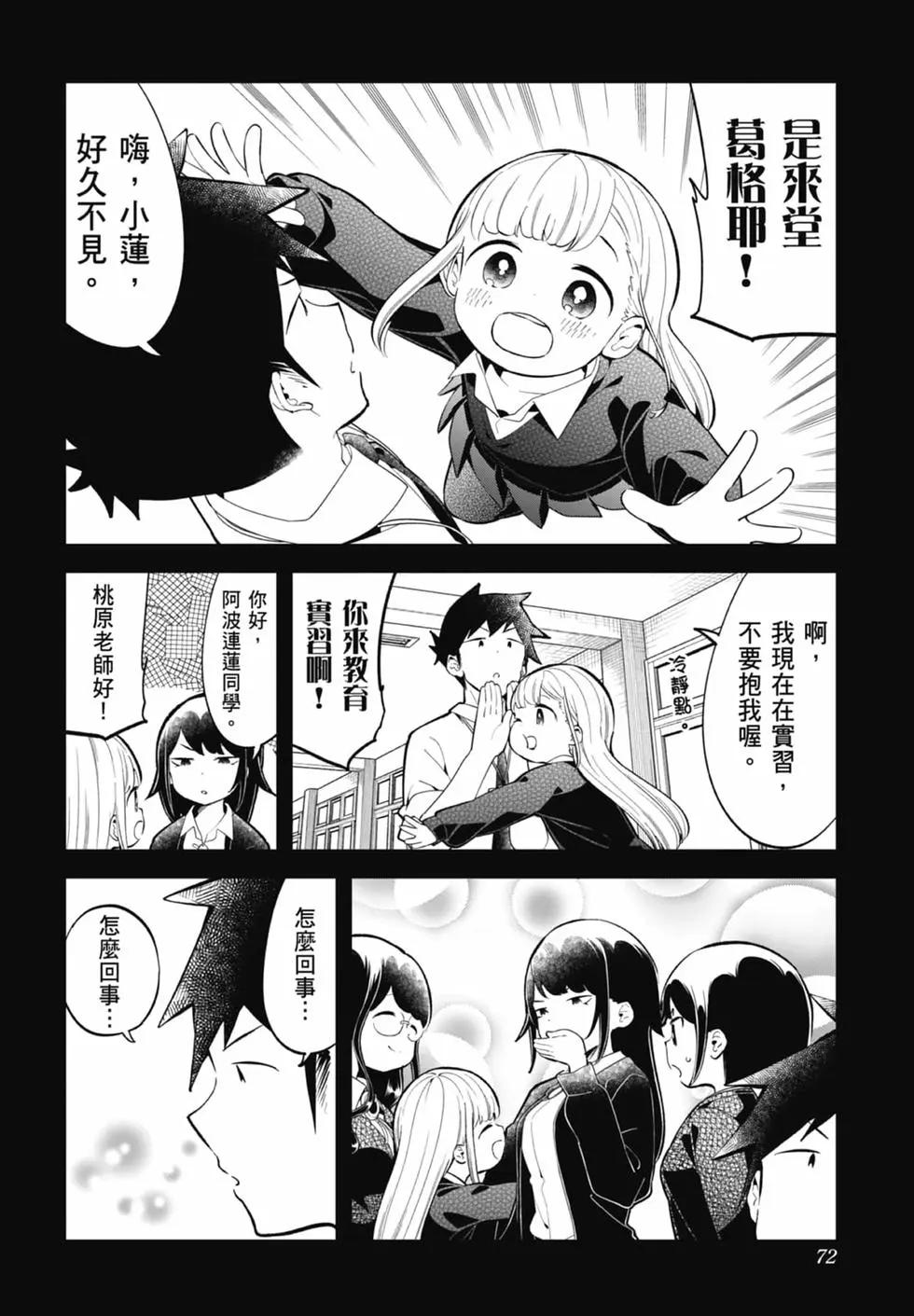 第 71 页