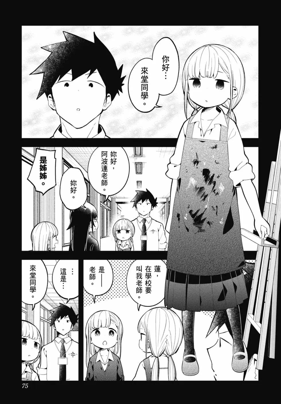 第 74 页