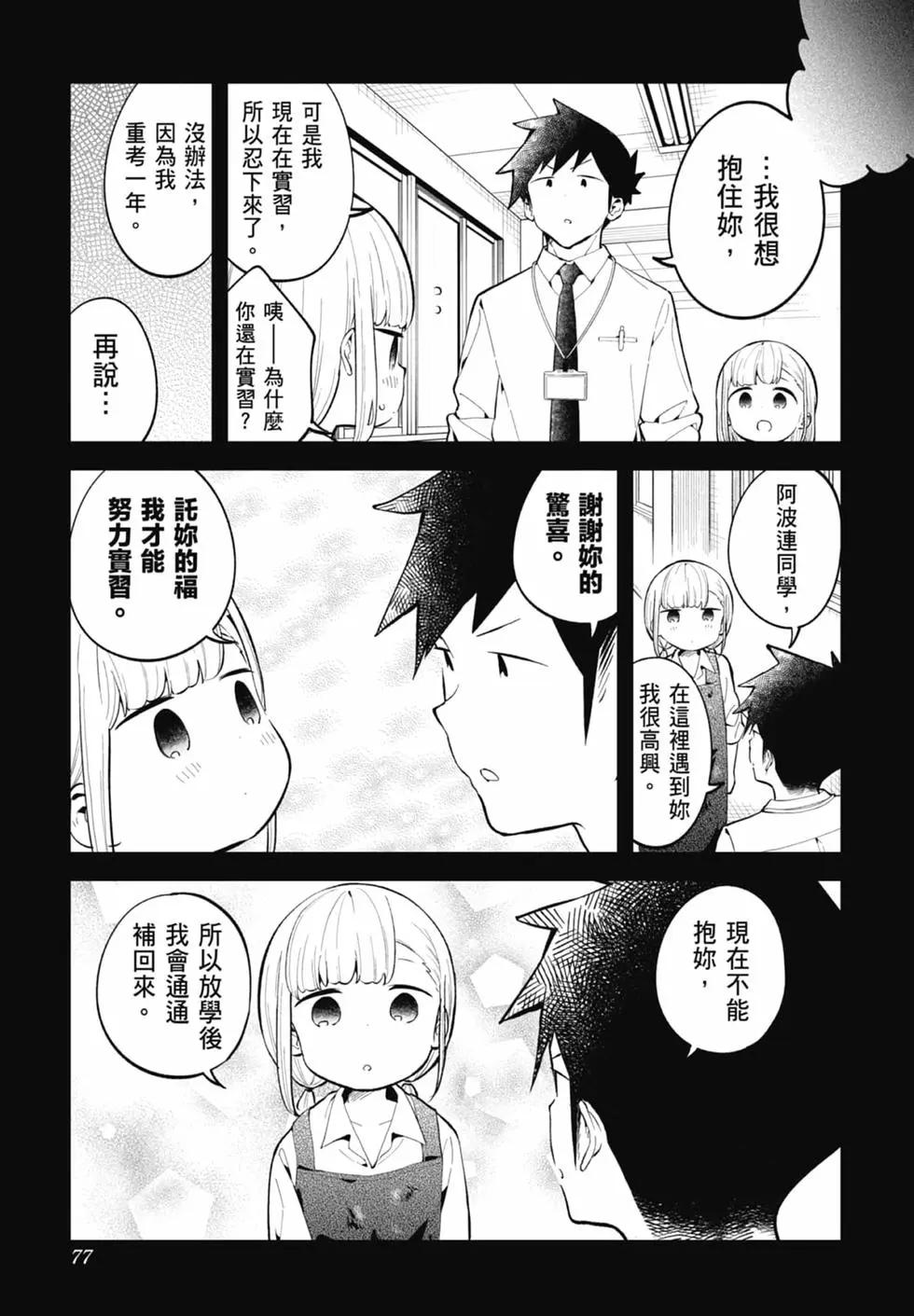 第 76 页