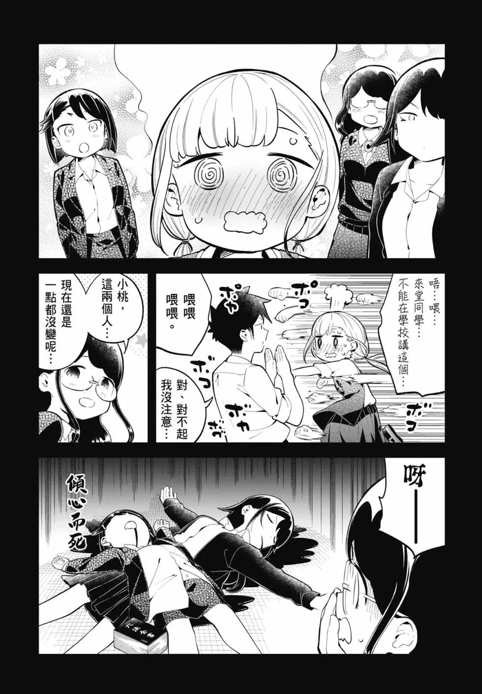 第 77 页