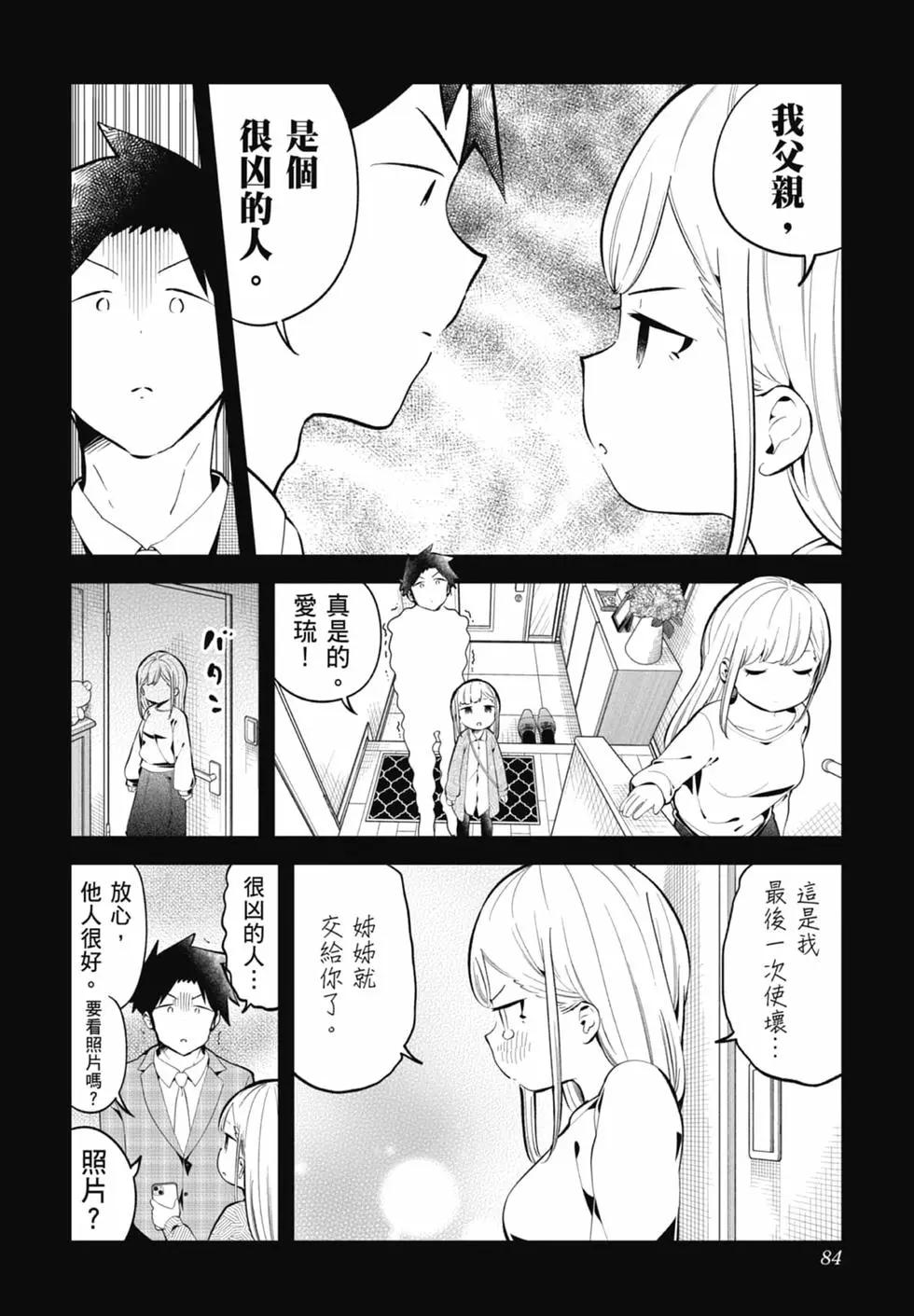 第 82 页
