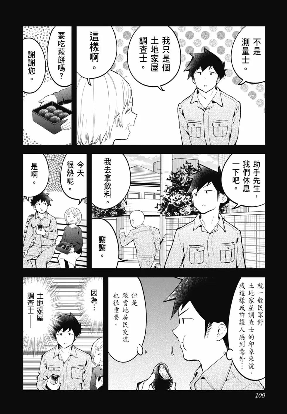 第 97 页