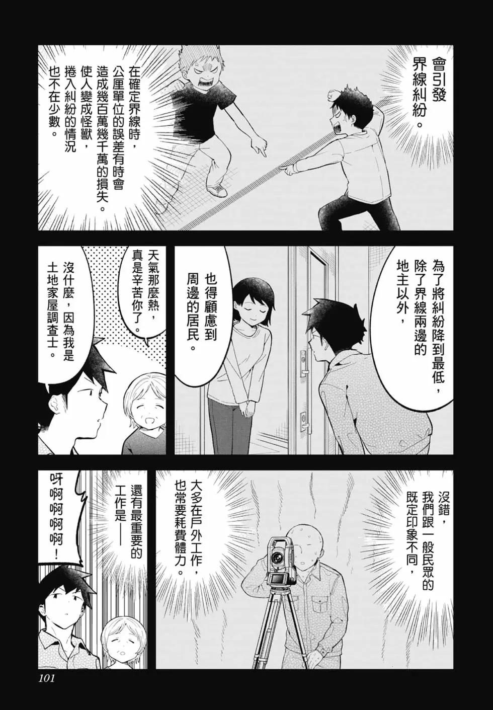 第 98 页