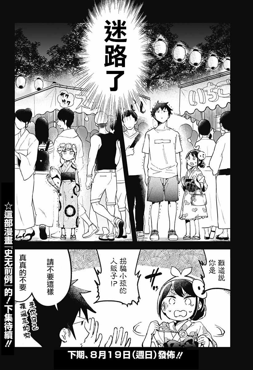 第 17 页
