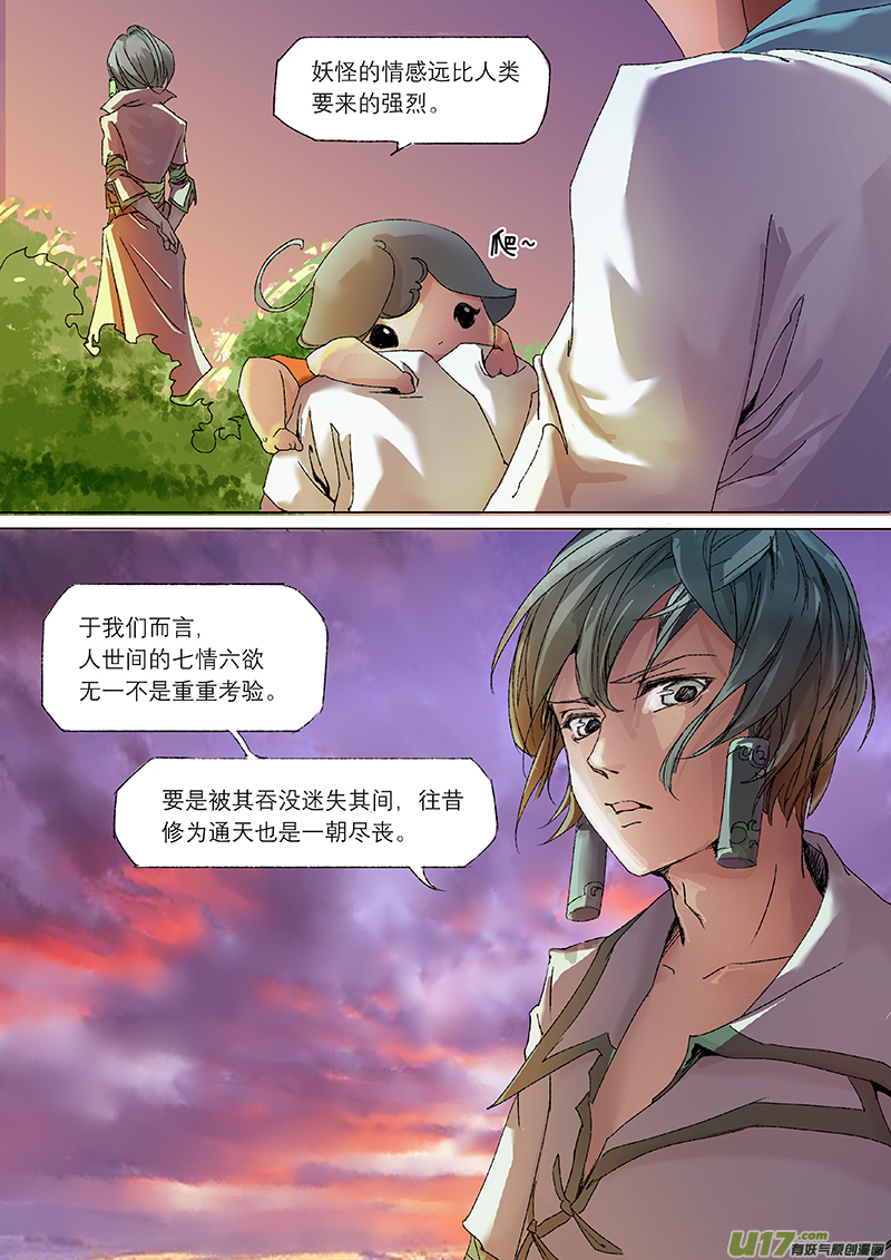 第 32 页