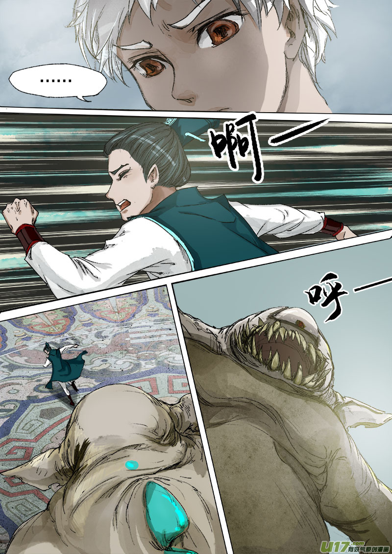 第 20 页