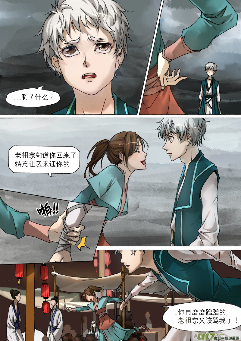 第 4 页